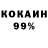 КЕТАМИН VHQ Dwbron11