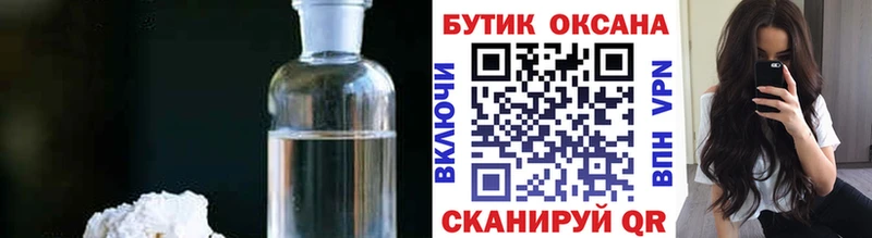 Бутират оксибутират  наркота  Рыльск 