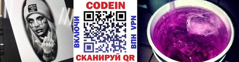 Codein напиток Lean (лин)  купить наркотик  Рыльск 