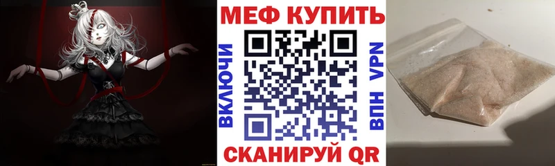 МЕФ мука  Рыльск 