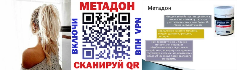 Метадон VHQ  ссылка на мегу зеркало  Рыльск 
